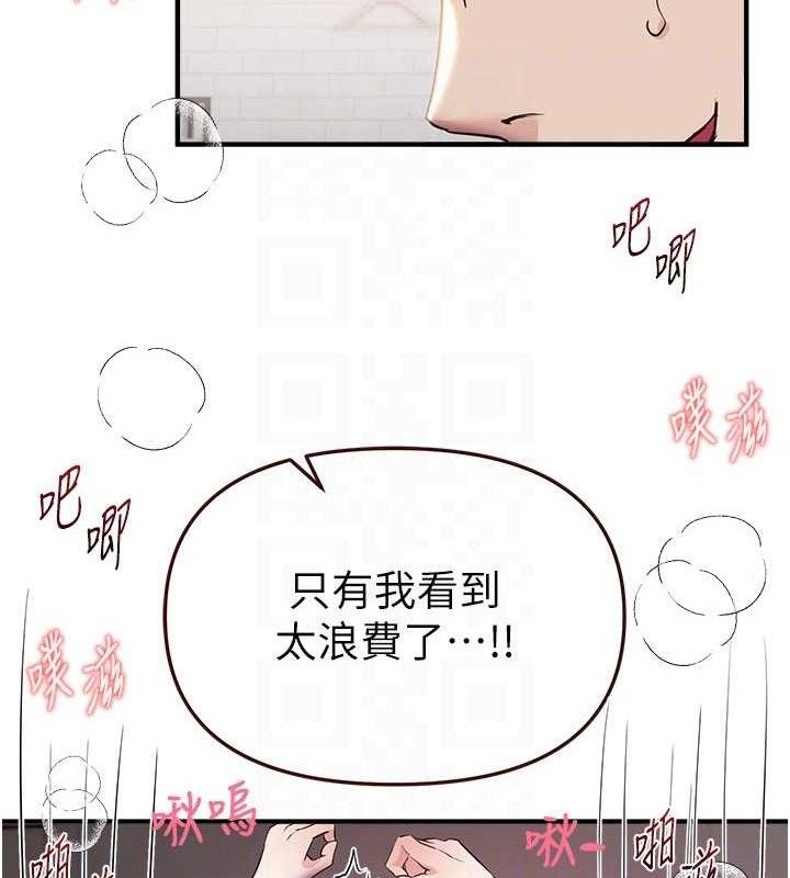 BeautifulDays第36話-馴服蕩婦