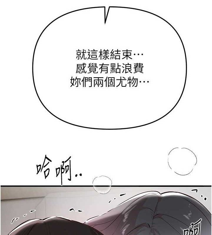 BeautifulDays第36話-馴服蕩婦