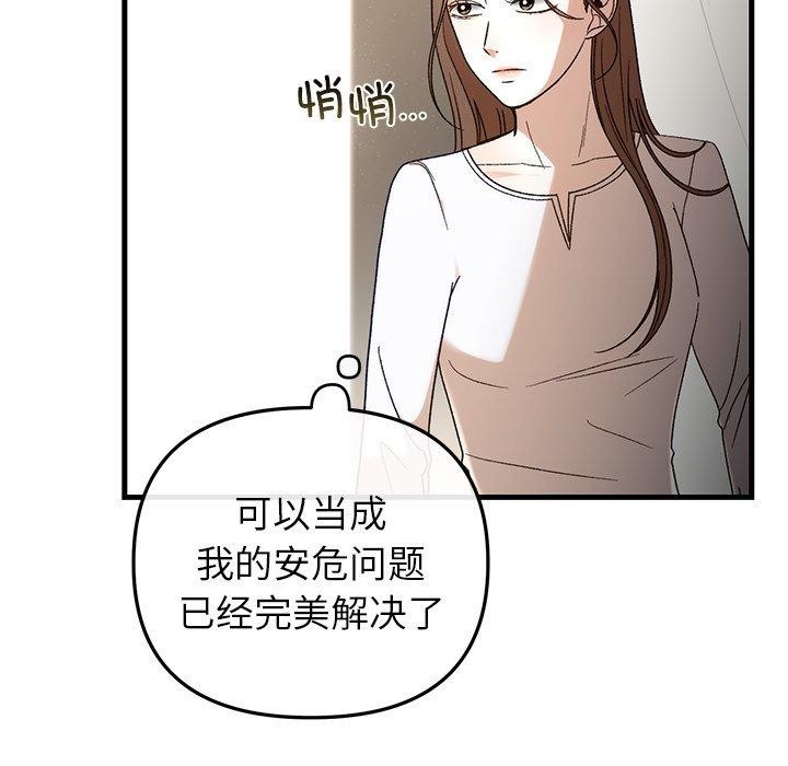 婚姻束缚第35話