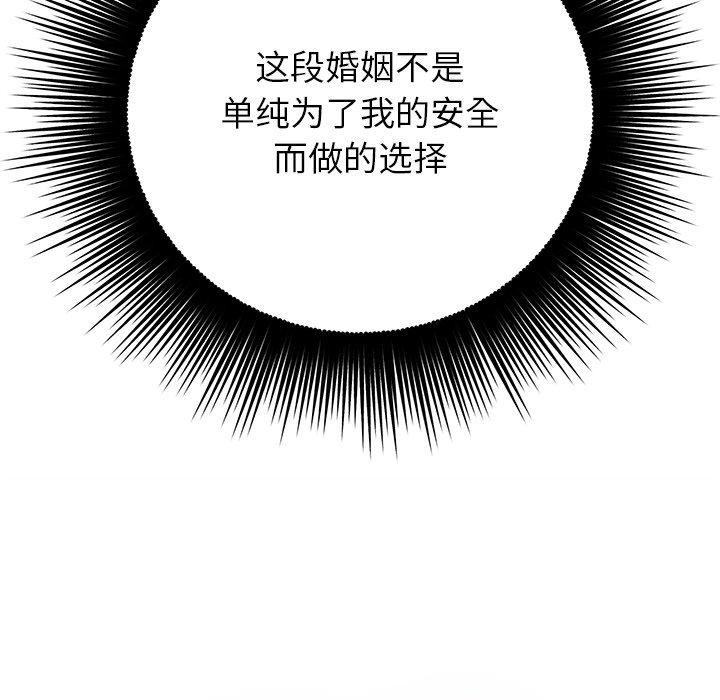 婚姻束缚第35話