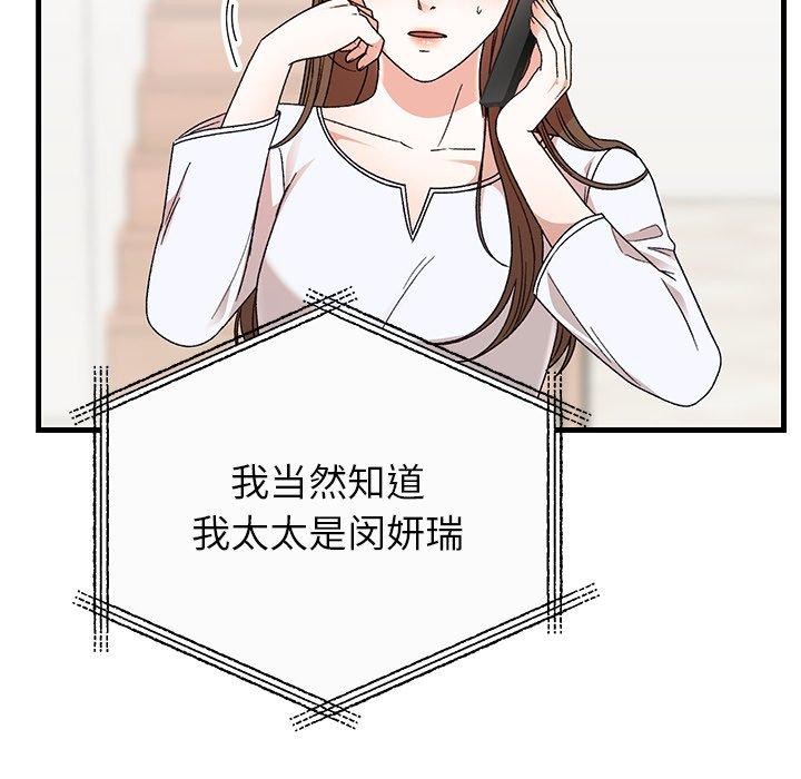 婚姻束缚第35話