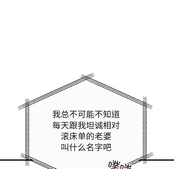 婚姻束缚第35話