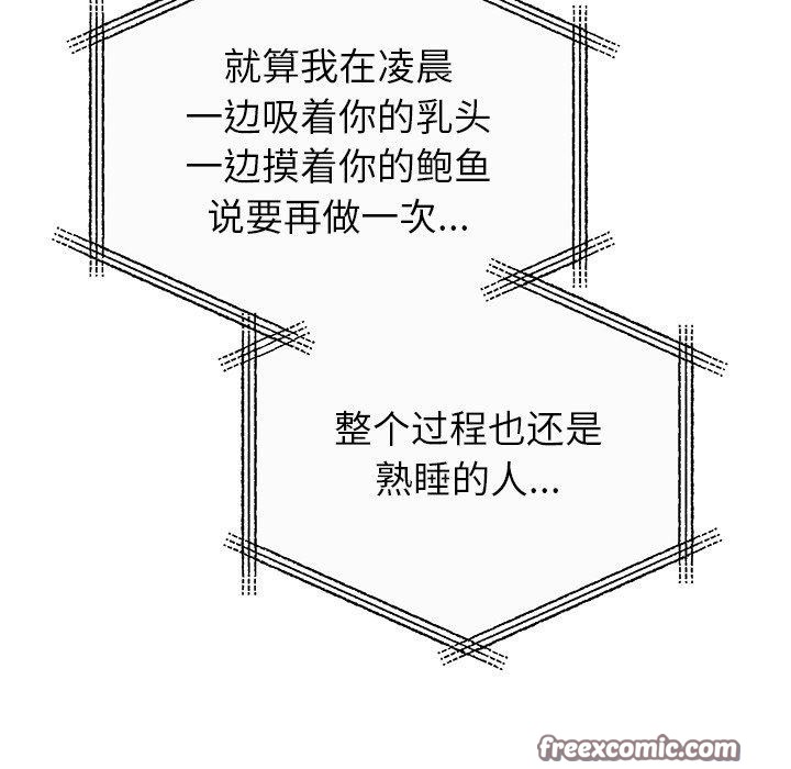 婚姻束缚第35話