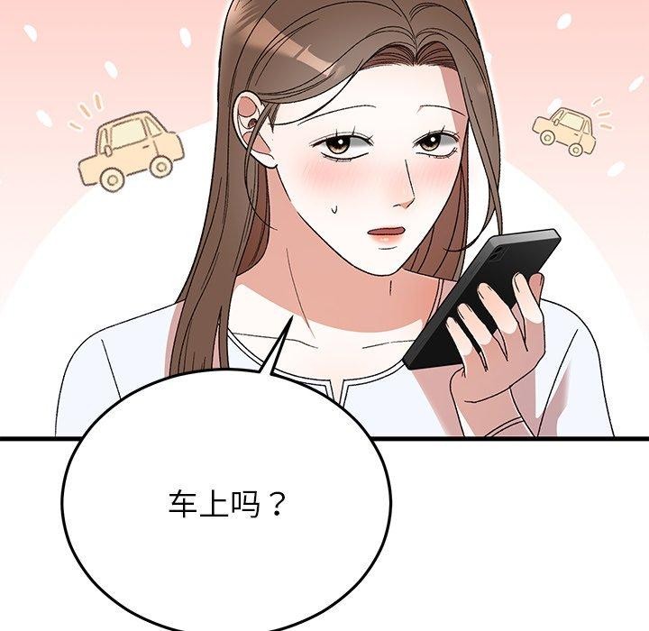 婚姻束缚第35話