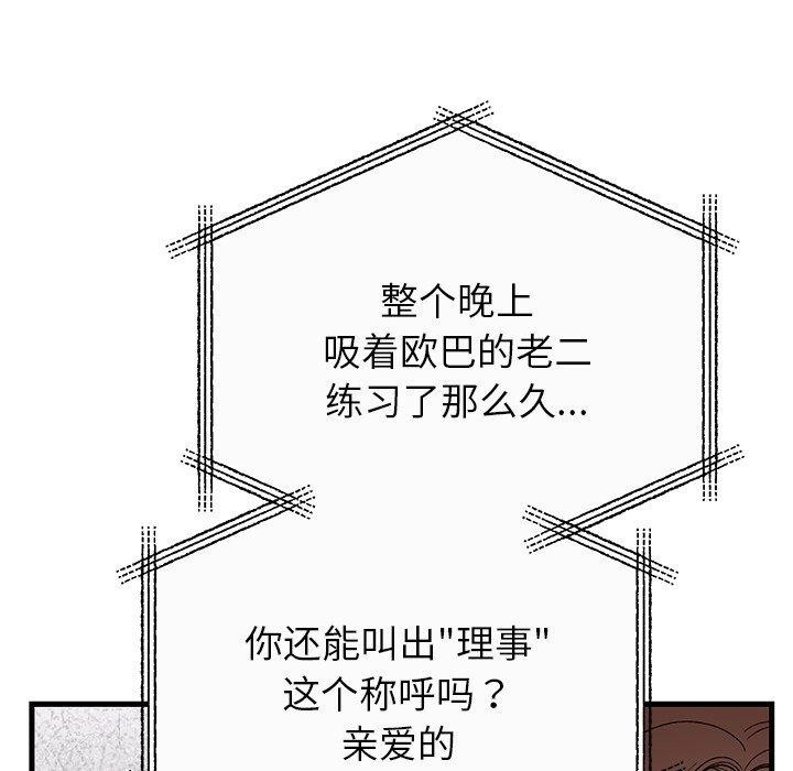 婚姻束缚第35話