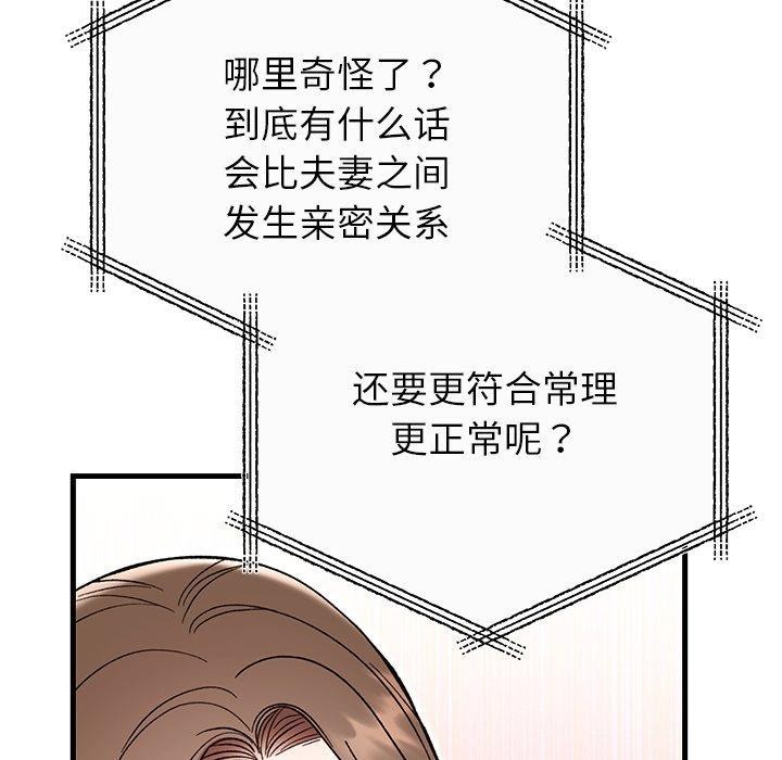 婚姻束缚第35話