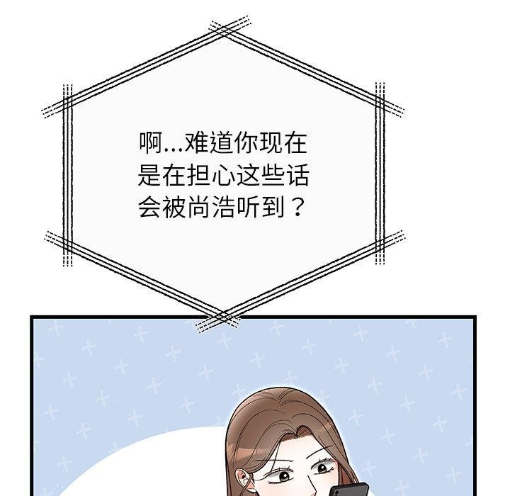 婚姻束缚第35話