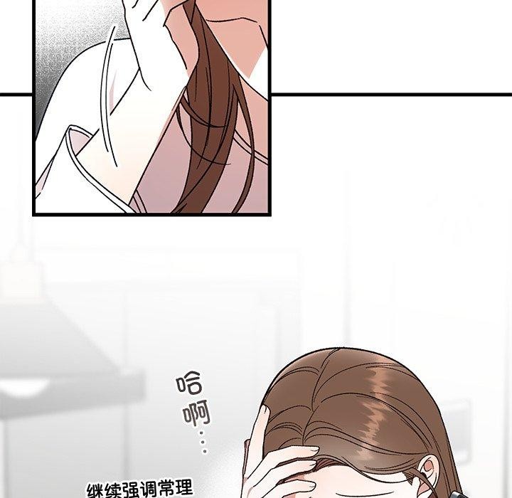 婚姻束缚第35話