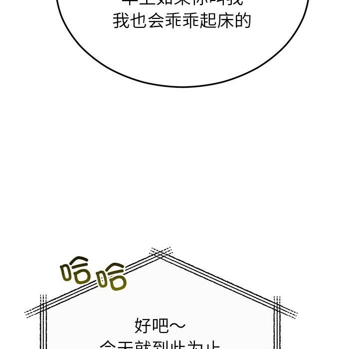 婚姻束缚第35話