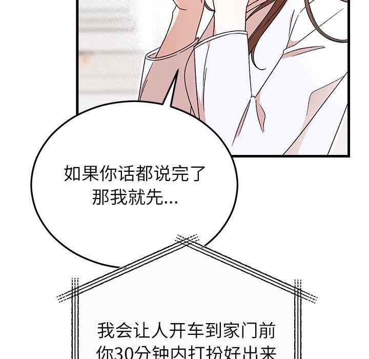 婚姻束缚第35話