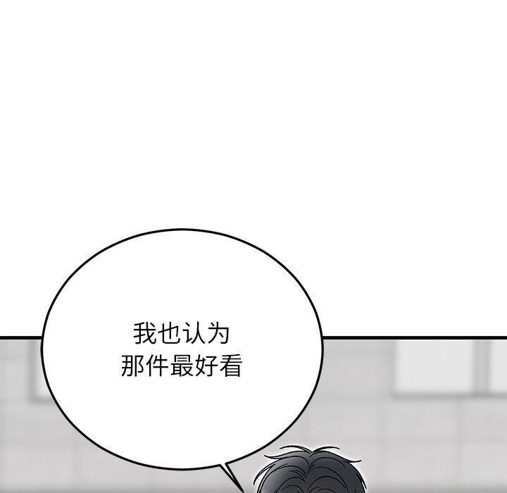 婚姻束缚第35話