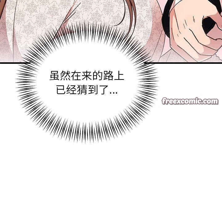 婚姻束缚第35話