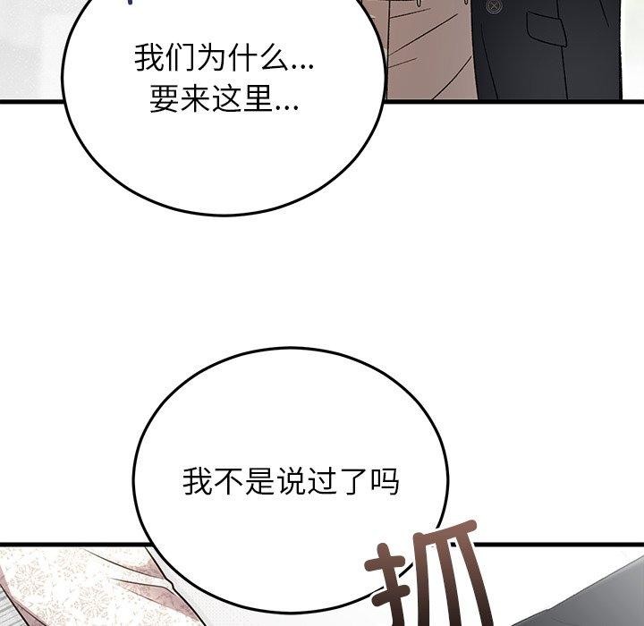 婚姻束缚第35話