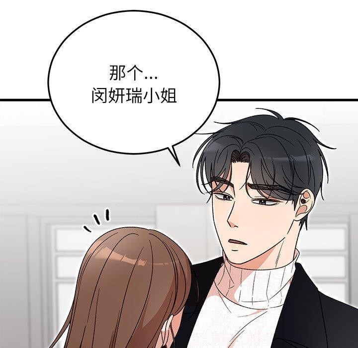 婚姻束缚第35話