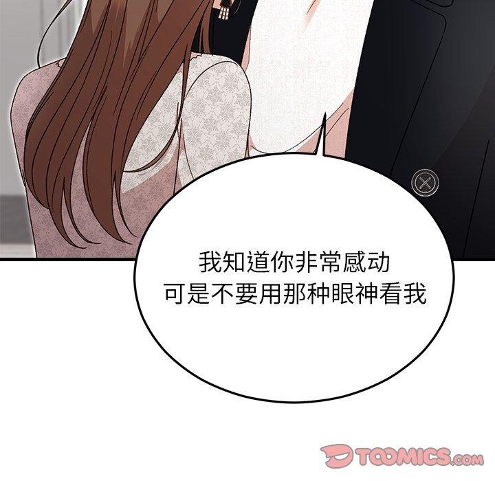 婚姻束缚第35話