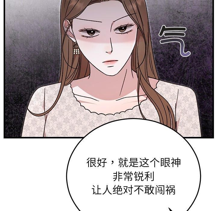 婚姻束缚第35話