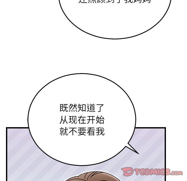 婚姻束缚第35話