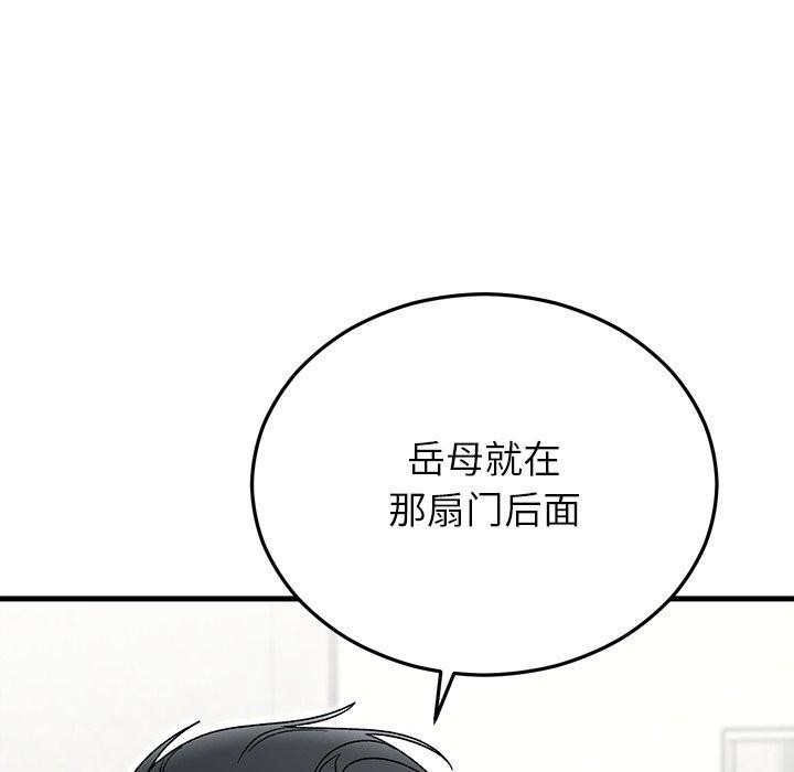 婚姻束缚第35話