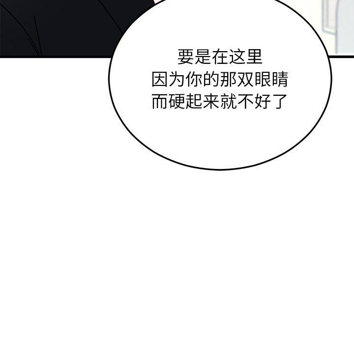 婚姻束缚第35話