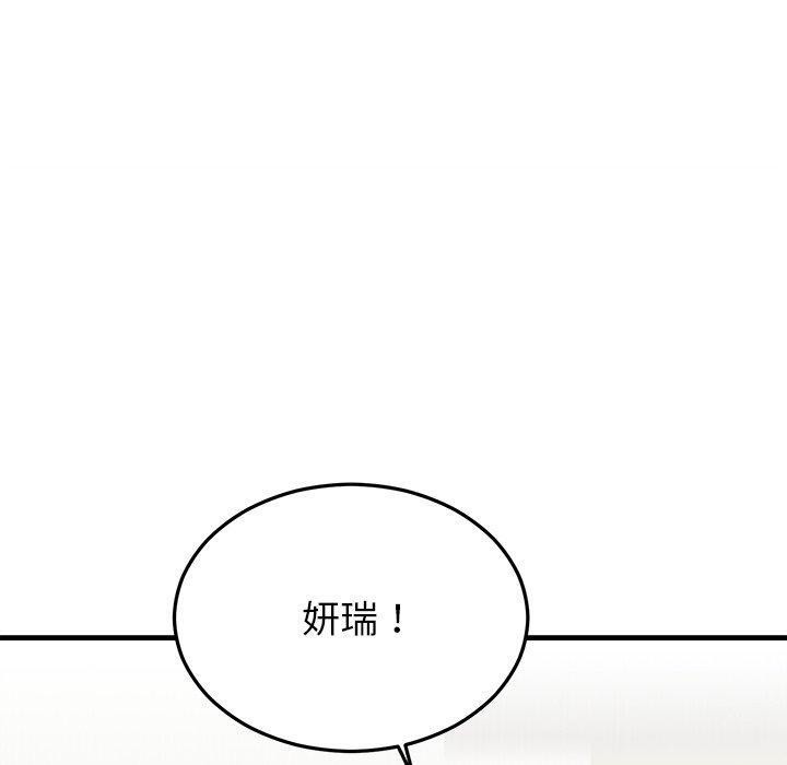 婚姻束缚第35話