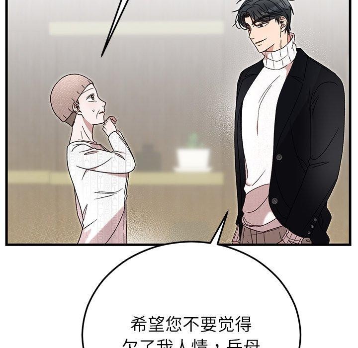 婚姻束缚第35話