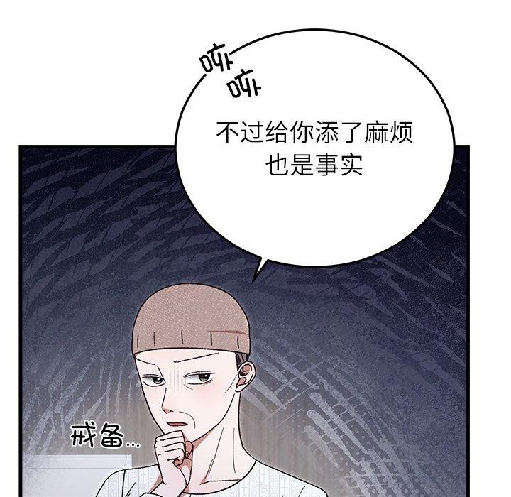 婚姻束缚第35話