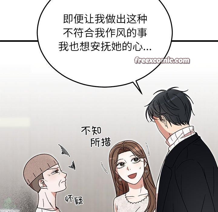 婚姻束缚第35話