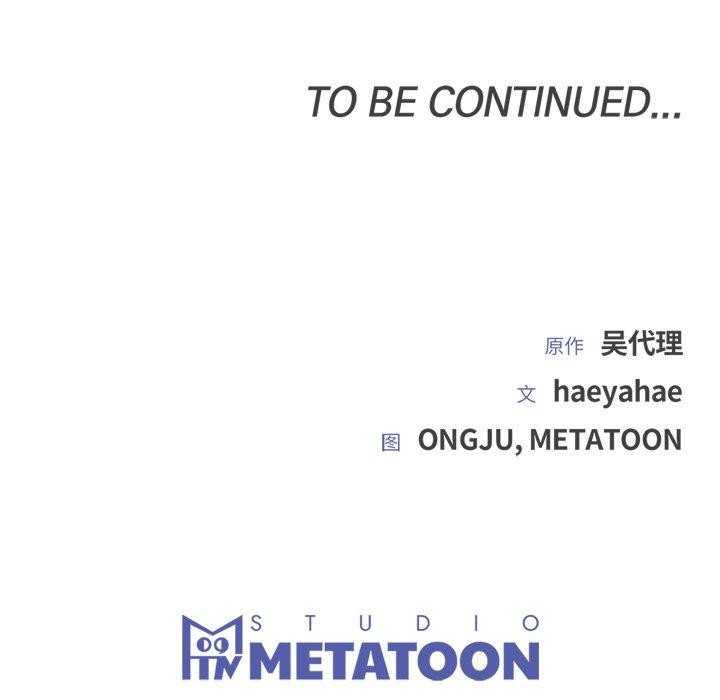 婚姻束缚第35話