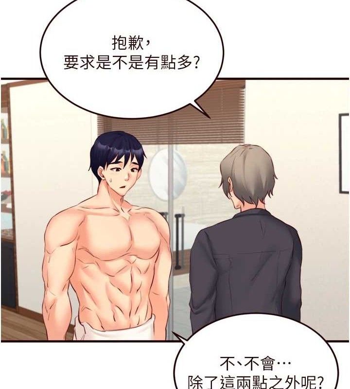 熟女自助餐第40話-當著老公的面人體噴水