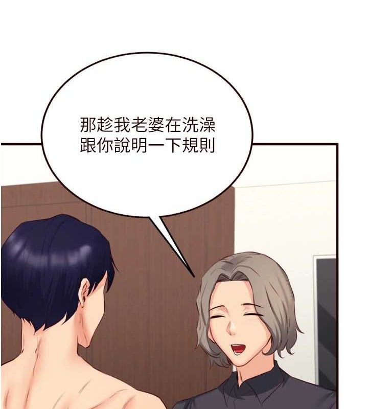 熟女自助餐第40話-當著老公的面人體噴水