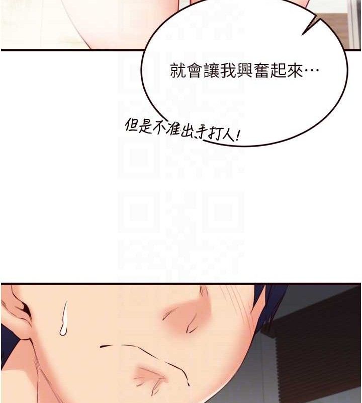 熟女自助餐第40話-當著老公的面人體噴水