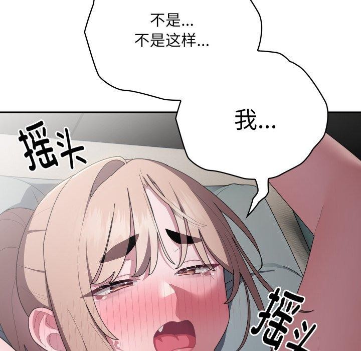 大企业里的小秘密第39話