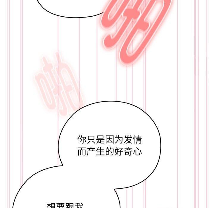 大企业里的小秘密第39話