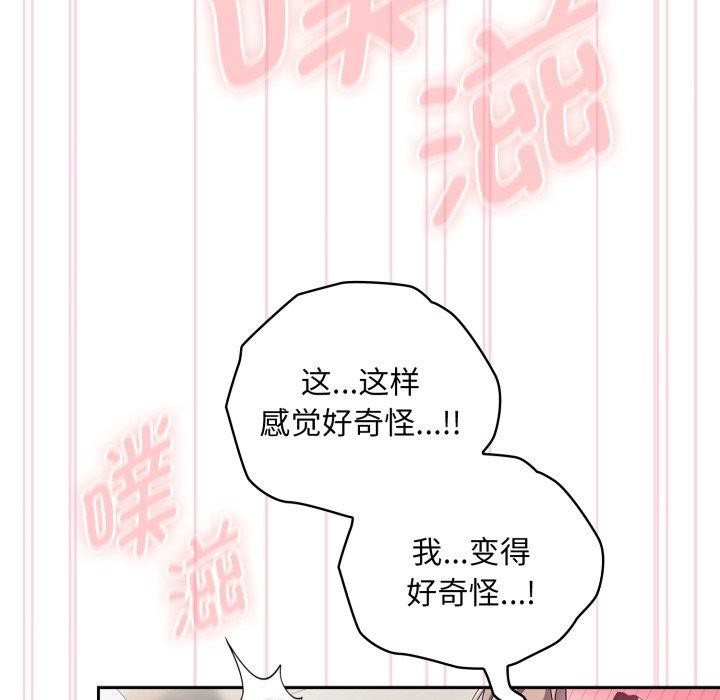 大企业里的小秘密第39話