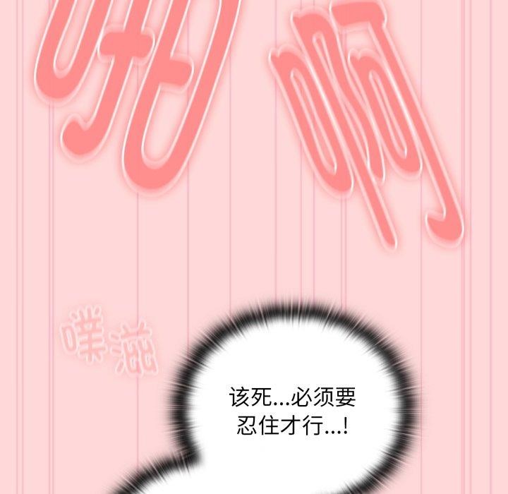 大企业里的小秘密第39話