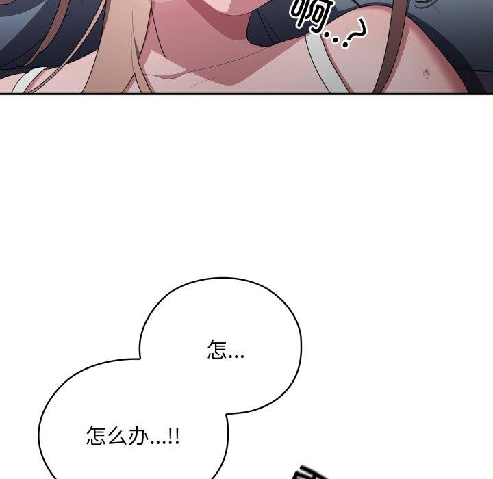 大企业里的小秘密第39話