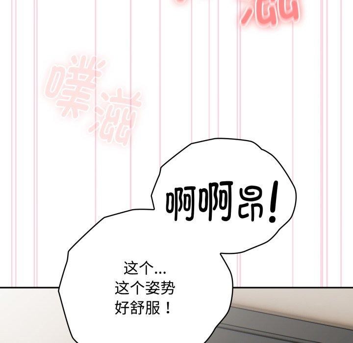 大企业里的小秘密第39話