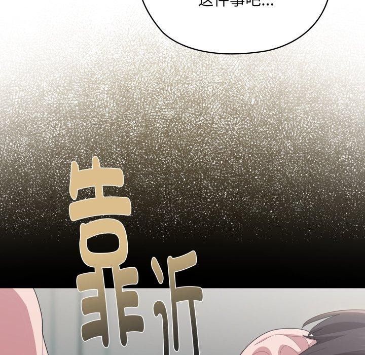 大企业里的小秘密第39話