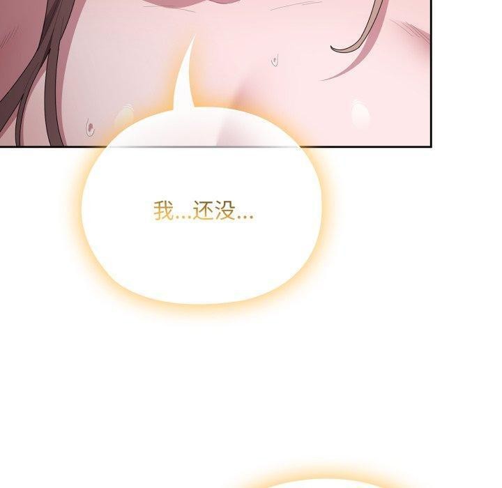 大企业里的小秘密第39話