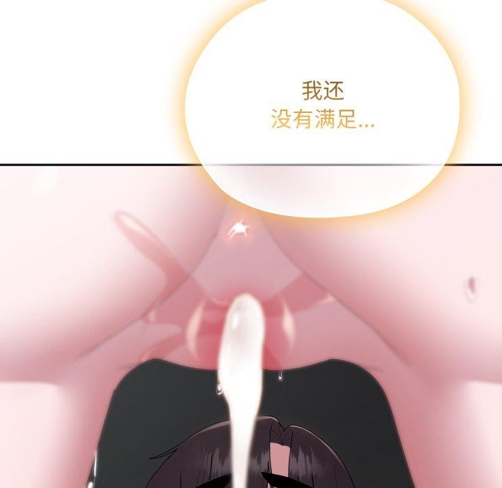 大企业里的小秘密第39話