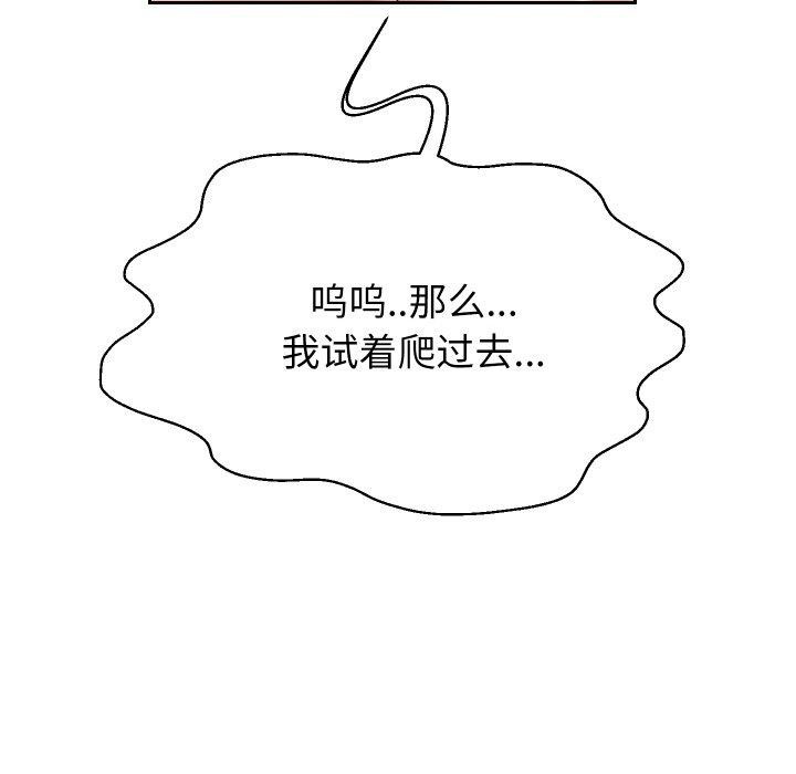 重生之长枪无敌第58話