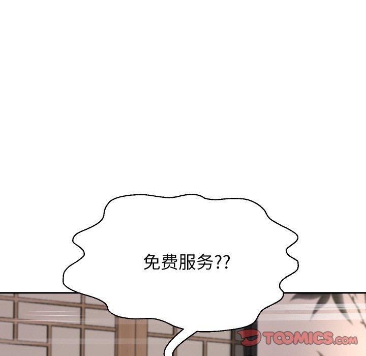 重生之长枪无敌第58話