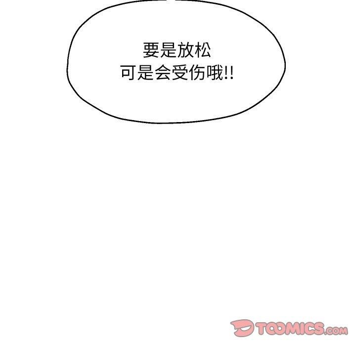 重生之长枪无敌第58話