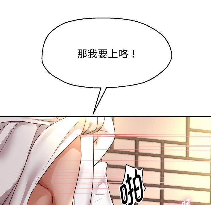 重生之长枪无敌第58話