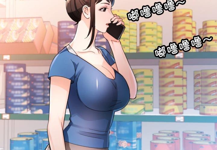 脱轨关系第56話