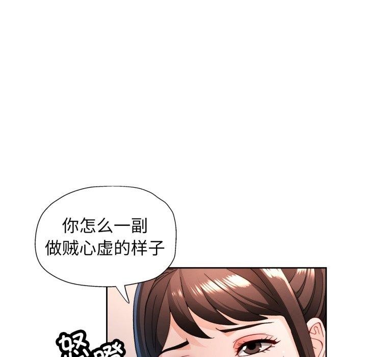 脱轨关系第56話