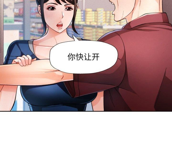 脱轨关系第56話