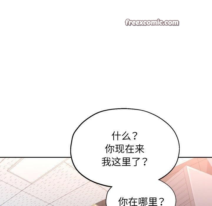 脱轨关系第56話