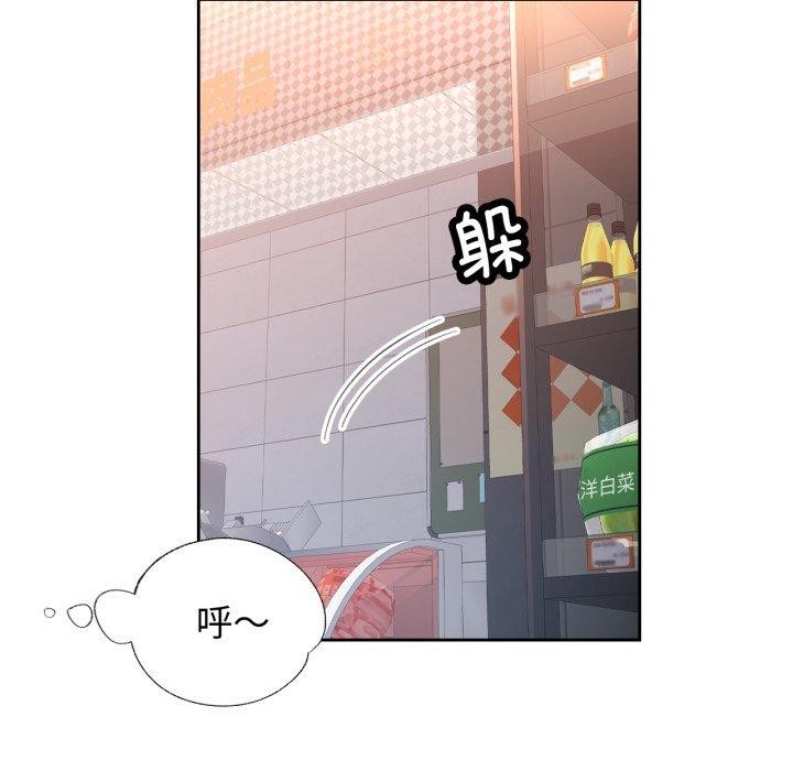 脱轨关系第56話