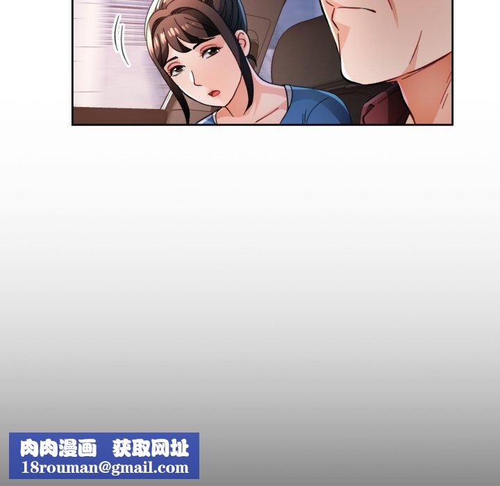 脱轨关系第56話